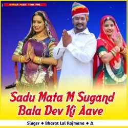 Sadu Mata M Sugand Bala Dev Ki Aave-QQsMRz9-X0o