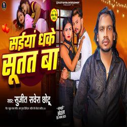 Saiya Dhake Sutat Ba