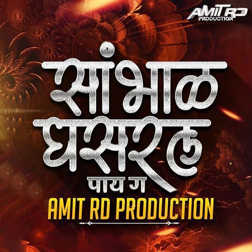 Sambhal Ghasarl Pay Ga (Dj Amit RD Production)