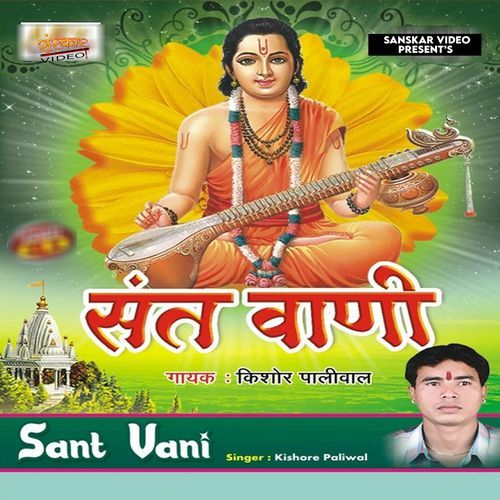 Samay Ka Ek Pahiya Chalta Hai