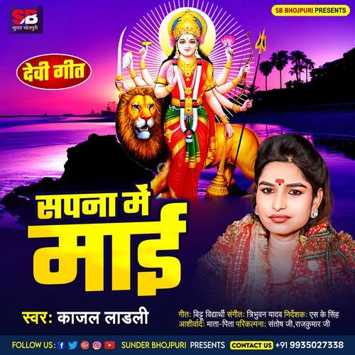 Sapna Me Mai