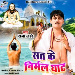 Sat Ke Nirmal Ghat