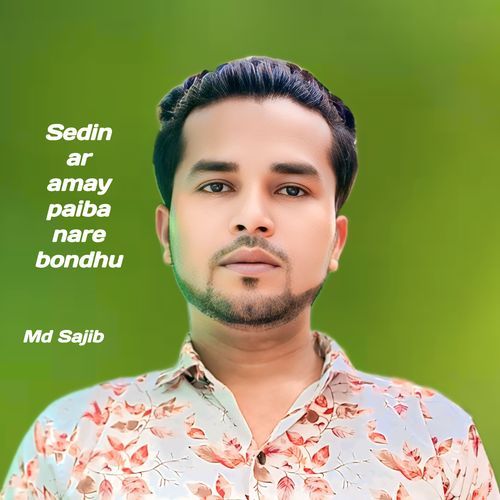 Sedin ar amay paiba nare bondhu