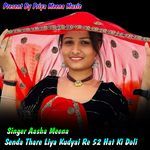 Senda Thare Liya Kudyai Re 52 Hat Ki Doli