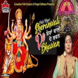 Sheranwali De Bhawan-L10gZxVcRGk