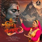 Shiv Ku Kailash