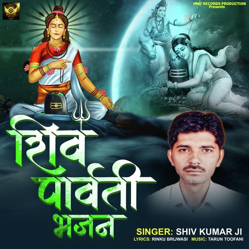 Shiv Parvati Bhajan - Song Download from Shiv Parvati Bhajan (Bhajan ...