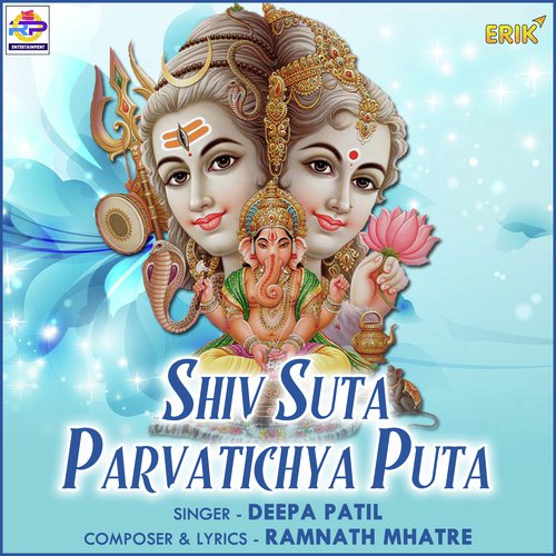 Shiv Suta Parvatichya Puta