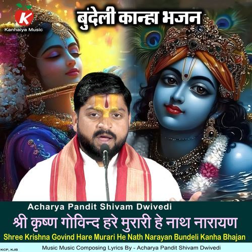 Shree Krishna Govind Hare Murari He Nath Narayan Bundeli Kanha Bhajan
