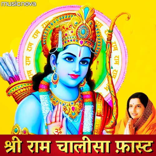 Shri Ram Chalisa Fast by Anuradha Paudwal