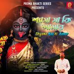 Shyama Maa Ki Aamar