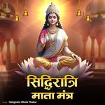 Siddhidatri Mata Mantra