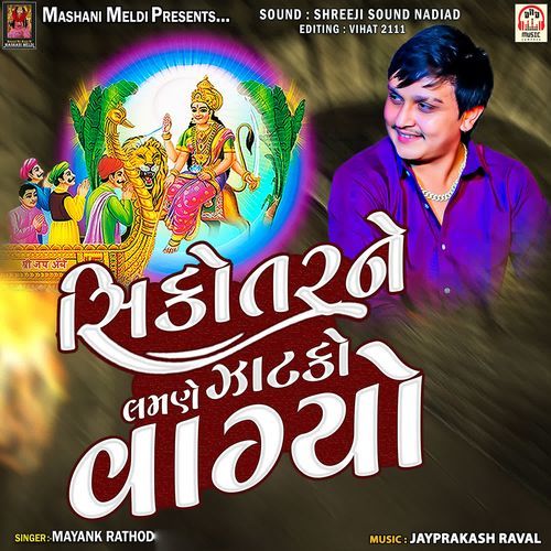 Sikotar Lamne Zatko Vagyo