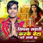 Singhwa Sawari Karke Beta Ghare Aawo Na
