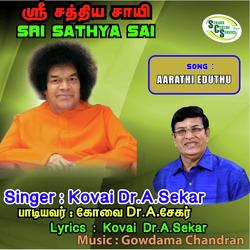 Sri Sathya Sai - Aarathi Eduthu
