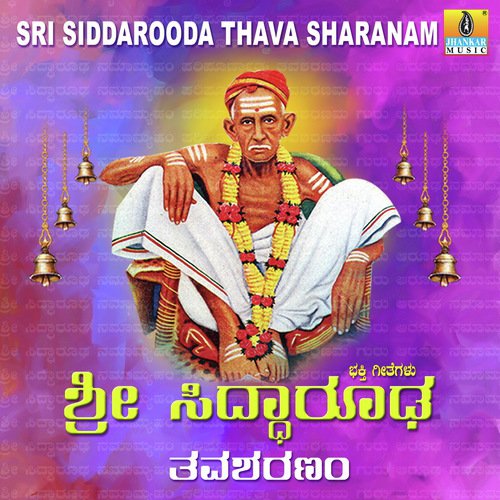 Siddarooda Namamyaham Mantra