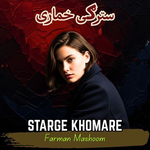 Starge Khomare cover art