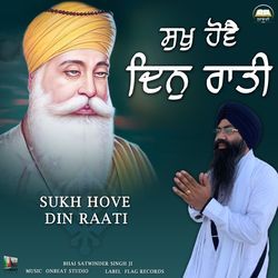 Sukh Hove Din Raati-Kh8qRhtcUAM