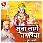 Suna Lage Nagariya (Bhojpuri)
