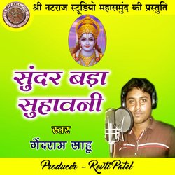 Sundar Bada Suhawani (Ram Bhajan)-NlgyZS5CYAI