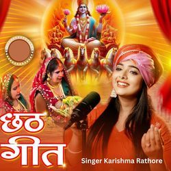 छठ गीत-RTImcC0DaHg