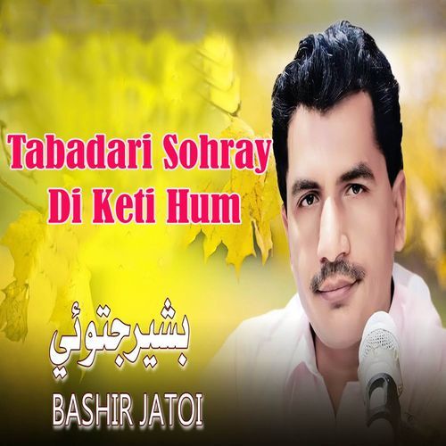 Tabadari Sohray Di Keti Hum
