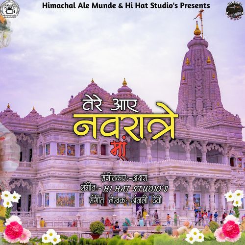 Tere Aye Navratre Maa
