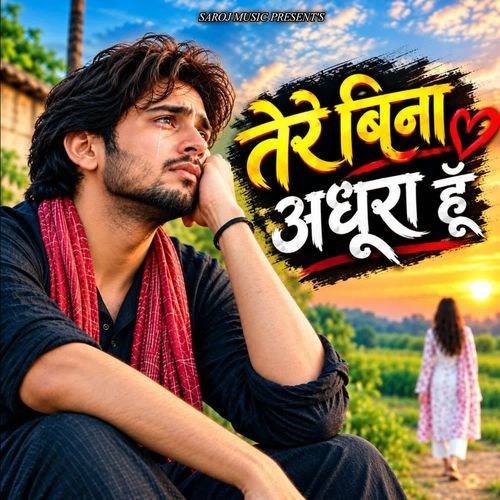 Tere Bina Adhura Hoon