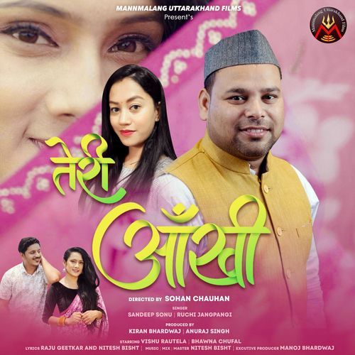 Teri Ankhi