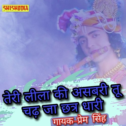 Teri Leele Ki Asbari Tu Chadh Ja Chhattar Dhari