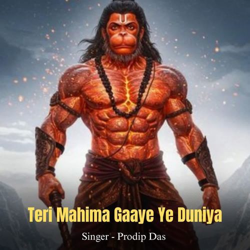 Teri Mahima Gaaye Ye Duniya