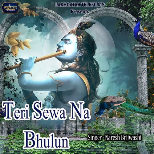 Teri Sewa Na Bhulun