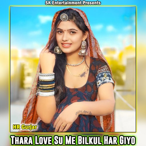 Thara Love Su Me Bilkul Har Giyo