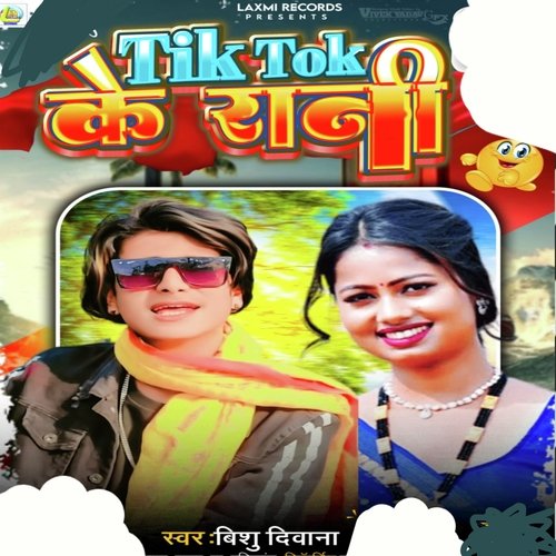 Tiktok Ke Rani