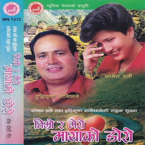 Timro Ra Mero Mayako Doro