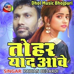 Tohar Yad Awe (Bhojpuri)-BVwuVg10XEI