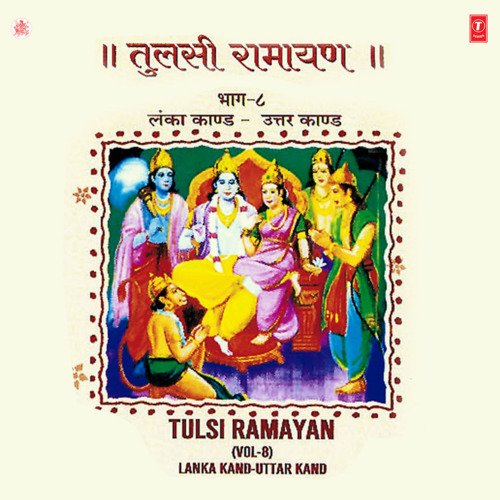 Tulsi Ramayan (Lanka Kand-Uttar Kand) Vol-8