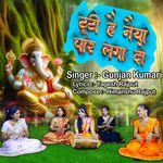 Tuti Hai Naiya Paar Laga Do