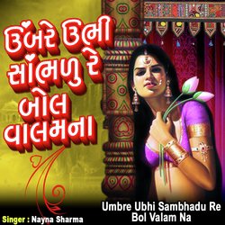 Umbare Ubhi Sambhadu Re Bol Valam Na-PEUlAxNxWWs