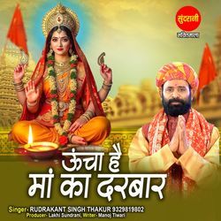 Uncha Hai Ma Ka Darbar