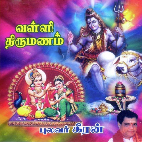 Valli Thirumanam Part - 2