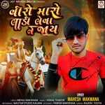 Viro Maro Ladi Leva Ne Jay