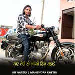 Yaar Tero Le Jyago Din Dahade