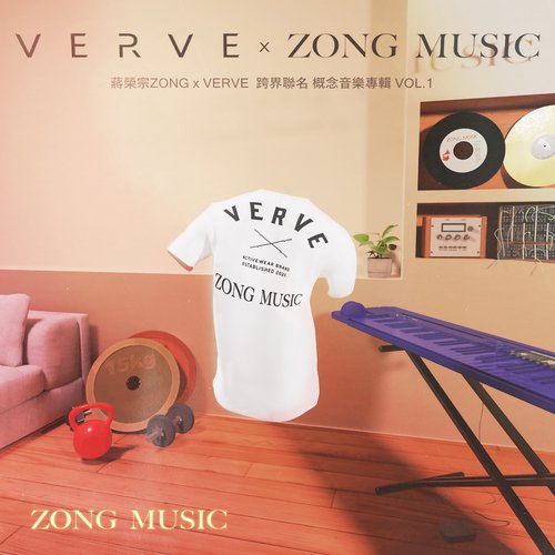Burn! - (ZONG CHIANG x VERVE Crossover Concept Album, VOL. 1) cover art