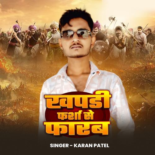 khopadi farsa se faar deb