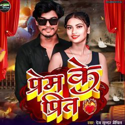 prem ke preet-LxICeA0BQHk