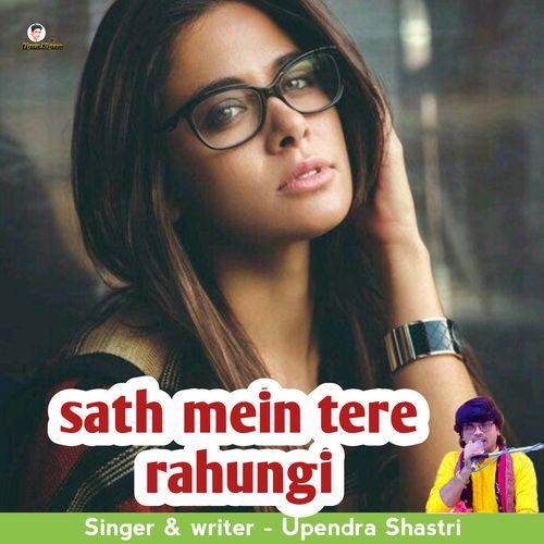 sath mein tere rahungi