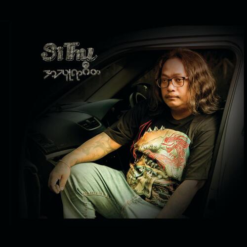Lan Bay Hsone Yat cover art