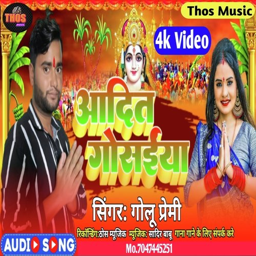 Aadit Gosaiya