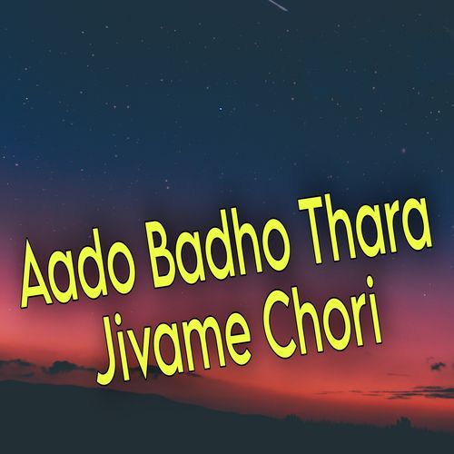 Aado Badho Thara Jivame Chori